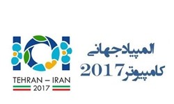 نتایج فراخوان لوگوی المپیاد جهانی کامپیوتر ۲۰۱۷ تهران اعلام شد