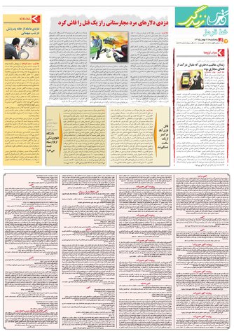 zendegi.pdf - صفحه 4