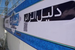 راهنمایان افتخاری زائر از ۲۵ اسفند در مشهد فعالیت می‌کنند