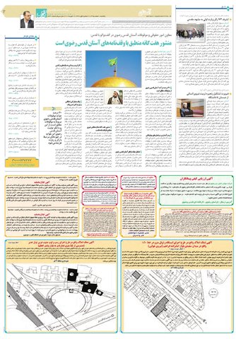 quds.pdf - صفحه 3