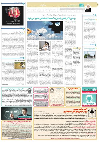 quds.pdf - صفحه 6