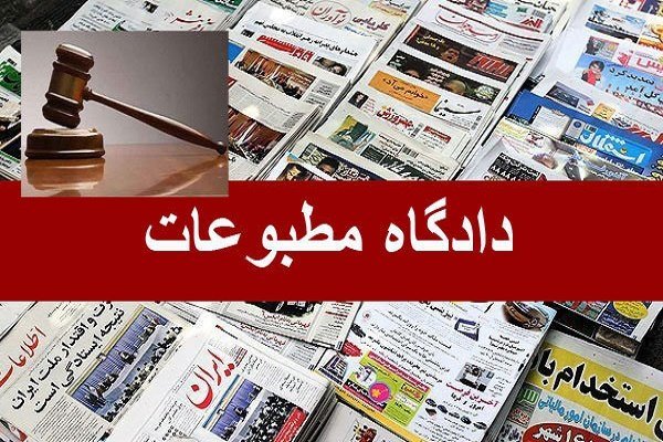 روزنامه«وطن امروز» مجرم شناخته نشد
