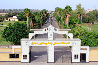 دنیا نظاره گر دانشگاه جندی شاپور باستان خواهد شد