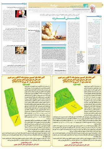 quds.pdf - صفحه 4