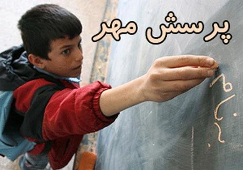 ۳۹هزار دانش آموزان یزدی در پرسش مهر ریاست جمهوری شرکت کردند 