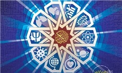 همایش مطالعات میان رشته‌ای قرآن کریم برگزار می‌شود+جزئیات برگزاری