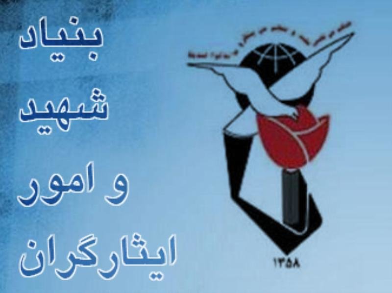 ۶ انتصاب در بنیادشهیدوامور ایثارگران خوزستان انجام شد
