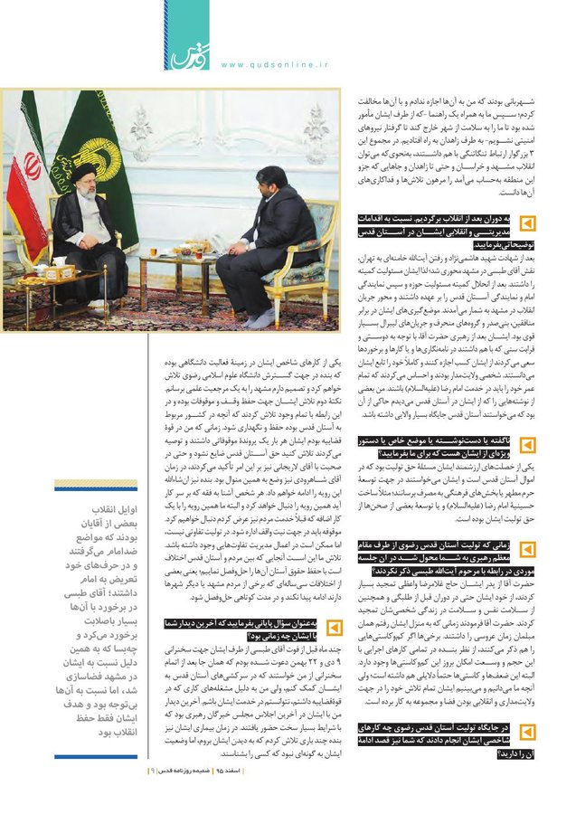 vij.pdf - صفحه 10