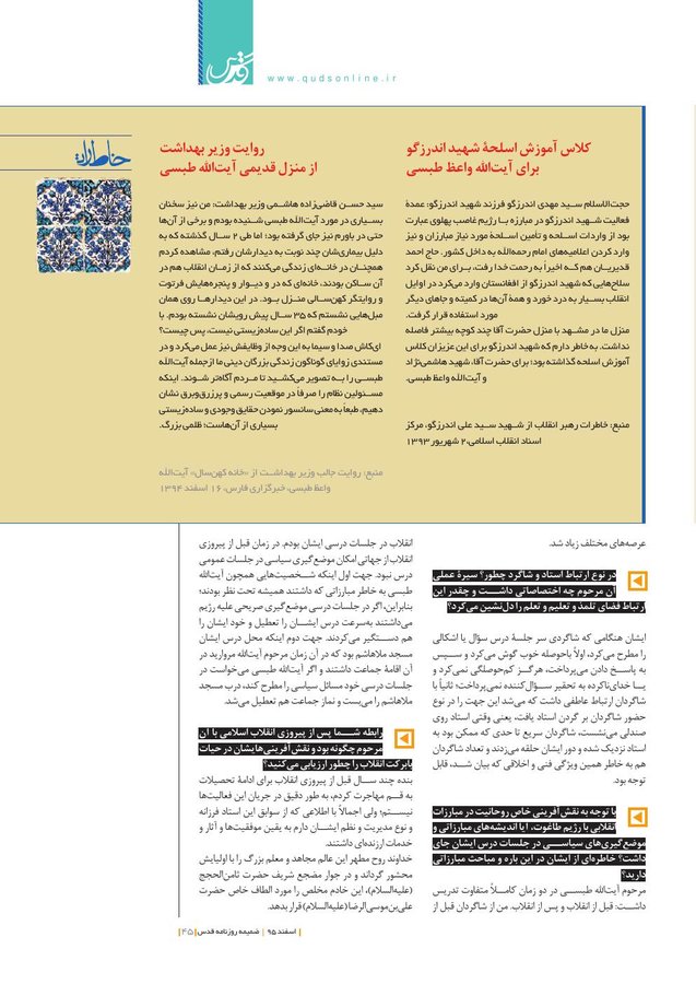 vij.pdf - صفحه 77