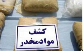 کشف نزدیک به ۴۵ کیلوگرم هروئین در غرب استان تهران