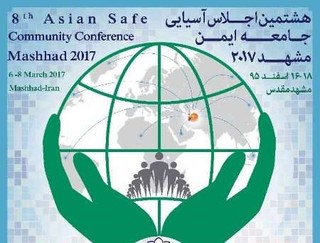 اجلاس آسیایی جامعه ایمن در مشهد برگزار شد