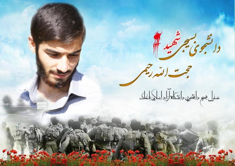 پنجمین سالگرد شهید رحیمی در باغملک برگزار می‌شود
