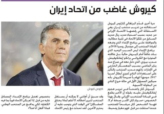 جوسازی هماهنگ روزنامه‌های قطری علیه تیم ملی ایران/کی‌روش از فدراسیون ایران خشمگین است!