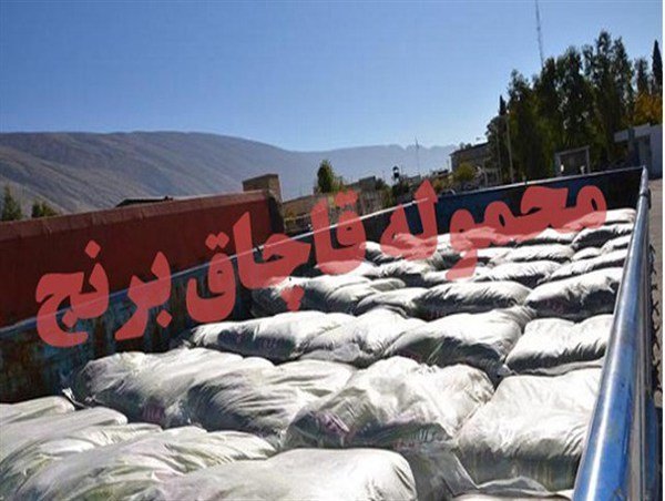 ۲ محموله میلیاردی برنج قاچاق در اصفهان کشف شد