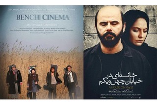 حضور دو فیلم ایرانی در «فوروم بین المللی سینمای نوین کلکته»