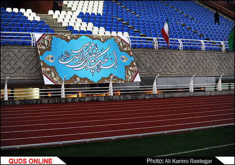 افتتاح ورزشگاه 25هزار نفری امام رضا(ع) با حضور تولیت آستانقدس رضوی مشهد  