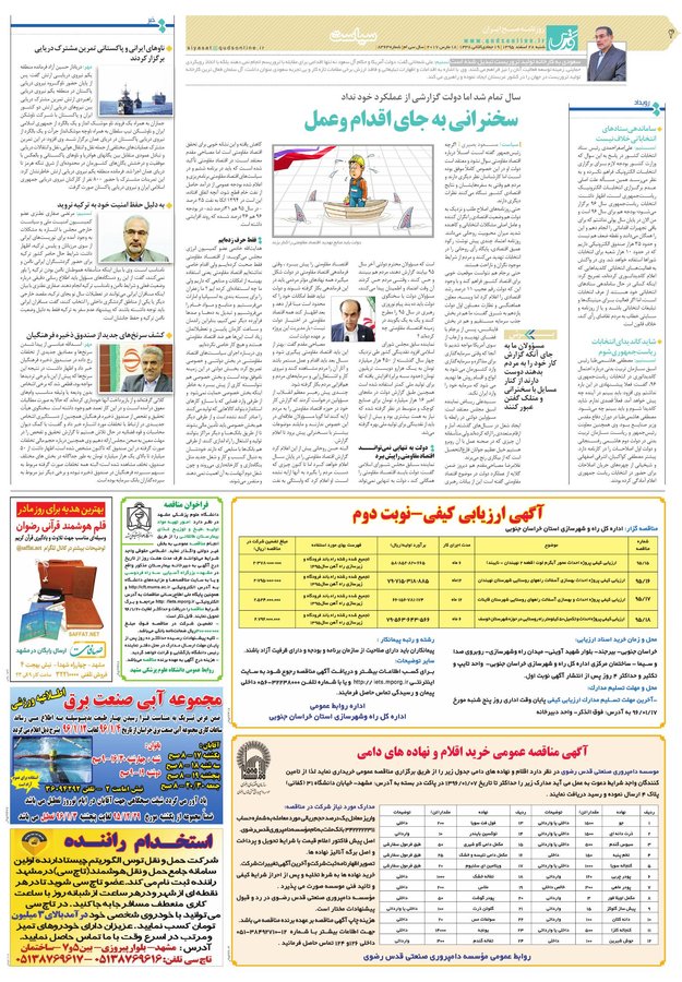 Quds.pdf - صفحه 4