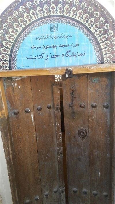 نمایشگاه خط و کتابت در محل مسجد چهل ستون سرخه بر پا شد