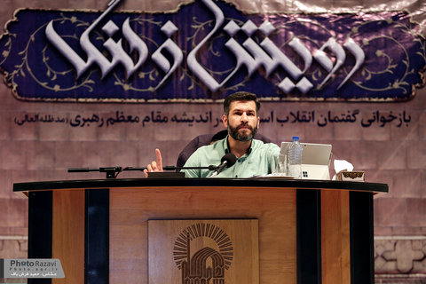 بازخوانی گفتمان انقلاب اسلامی  در اندیشه مقام معظم رهبری«رویش فرهنگ»
