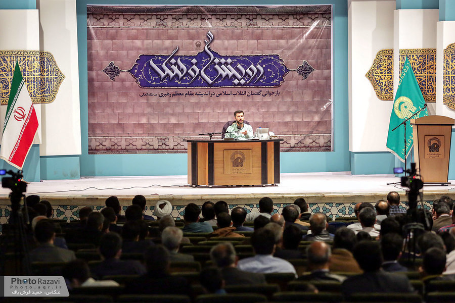 بازخوانی گفتمان انقلاب اسلامی  در اندیشه مقام معظم رهبری/ عکس خبری