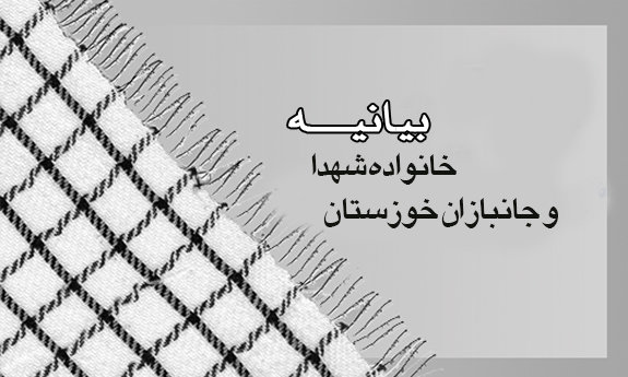 مصایب خوزستان با برق رایگان حل نمی شود/درد های مردم را به گوش رئیس جمهور برسانید

