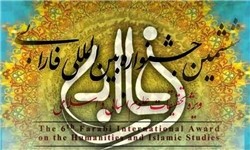 پایان اردیبهشت ۹۶ آخرین مهلت ارسال آثار برای شرکت در نهمین جشنواره بین‌المللی فارابی