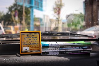 تا مقصد کتاب بخوانید 