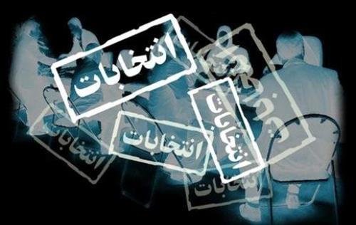 دبیرخانه هیات‌های نظارت بر انتخابات در شهرها وبخش های خراسان جنوبی تشکیل شد