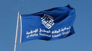 واکنش جمعیت الوفاق بحرین به ورود یک هیئت صهیونیستی به این کشور
