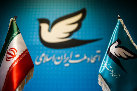 بیانیه پایانی دومین کنگره سراسری حزب اتحاد ملت/ روحانی را برای حضور دوباره در انتخابات دعوت می‌کنیم

