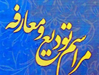 استاندار جدید لرستان معارفه می‌شود