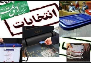 صلاحیت ۹۸درصد داوطلبان انتخابات شوراهای استان یزد  تایید شد