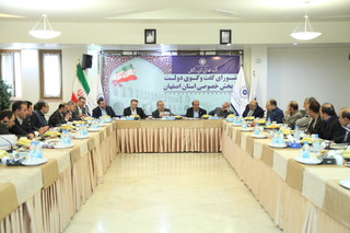 ۲۰ اولویت  اقتصادی استان اصفهان در سال ۹۶ مشخص شد