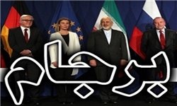 پنجمین گزارش ۳ماهه وزارت خارجه درباره روند اجرای برجام