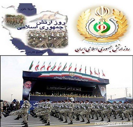 «۲۹ فروردین» یادآور حماسه و نقش‌آفرینی بزرگمردان ارتش جمهوری اسلامی ایران