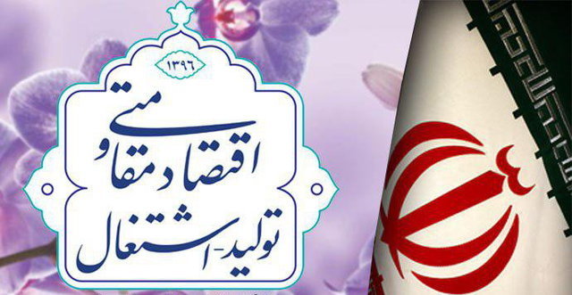 خرید کالای ایرانی اصلی‌ترین راهکار حمایت از تولید و اشتغال است