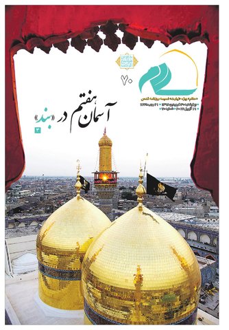 Vij-salam-No70.pdf - صفحه 1