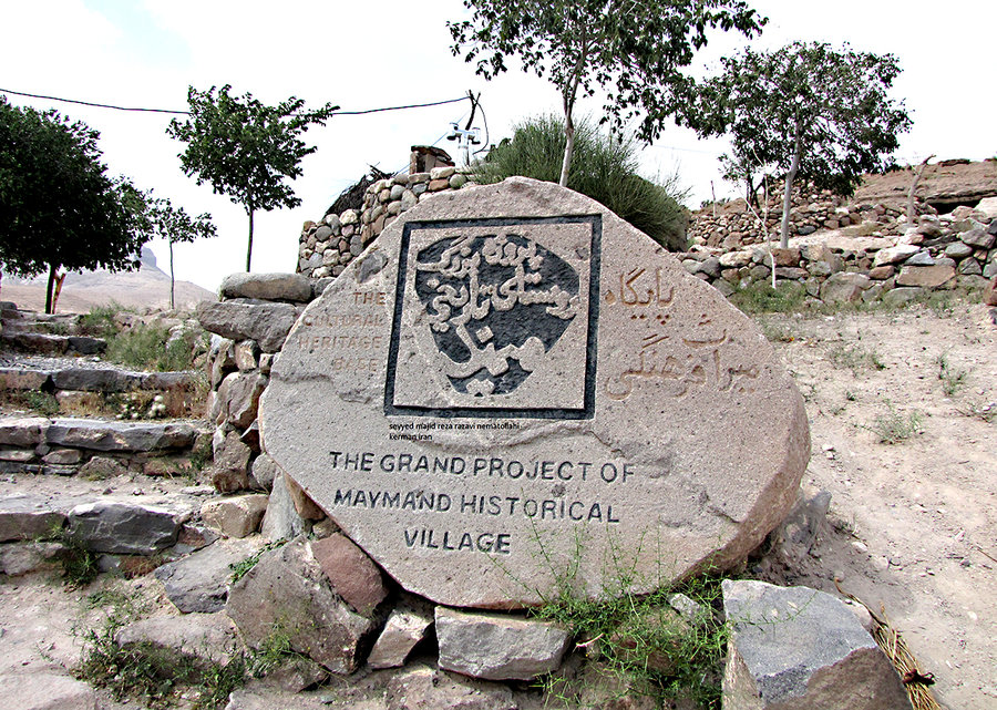 سه روستای کرمان جزء روستاهای هدف گردشگری کشور قرار گرفتند