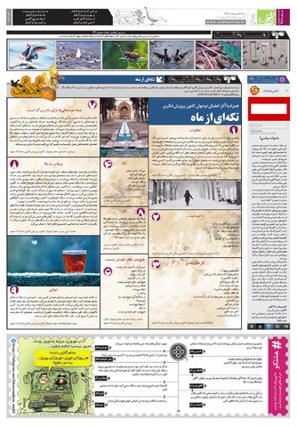 Hasht-02-02.pdf - صفحه 4