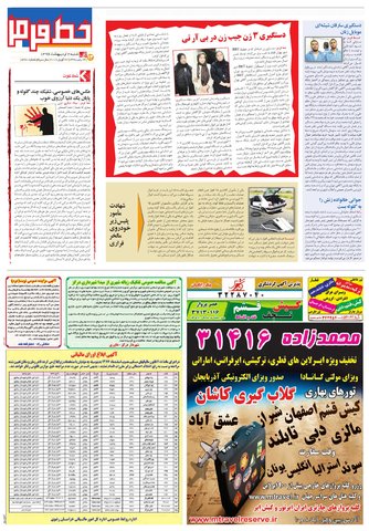 zendegi.pdf - صفحه 5