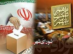 تایید صلاحیت ۳۳۵ نفر از داوطلبین شوراهای اسلامی شهر و روستا در بردسکن