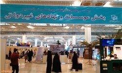 شرایط حضور مؤسسات و نهادهای غیردولتی در نمایشگاه بین‌المللی قرآن اعلام شد