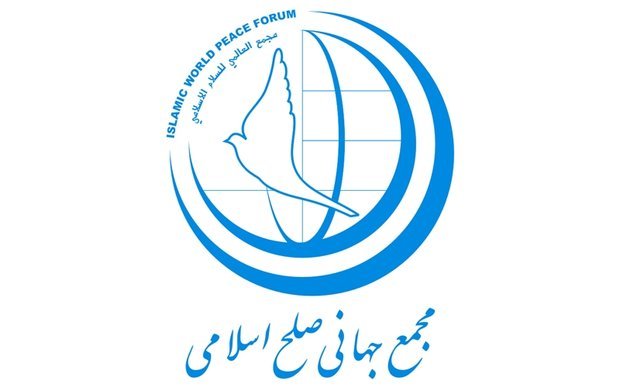 بیانیه مجمع جهانی صلح اسلامی به مناسبت سالروز بعثت پیامبر اکرم