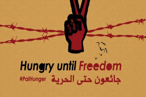 اعتصاب غذای زندانیان فلسطینی و حقوق بشر اسراییلی