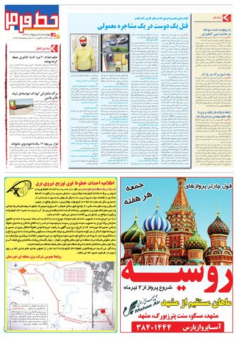 zendegi.pdf - صفحه 5