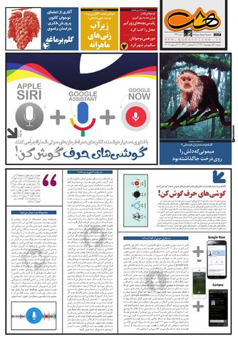 Hasht-02-09.pdf - صفحه 1