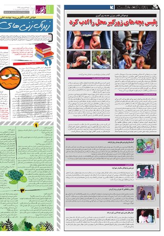 Hasht-02-09.pdf - صفحه 2