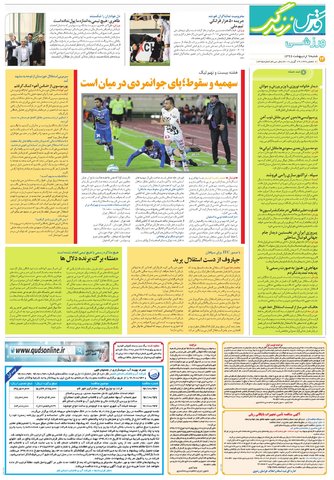 zendegi.pdf - صفحه 6