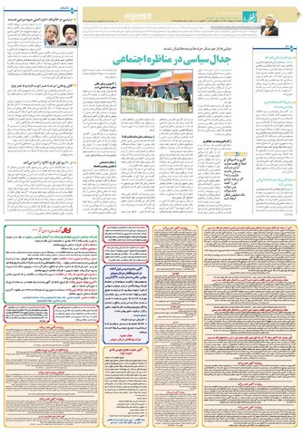 quds.pdf - صفحه 4