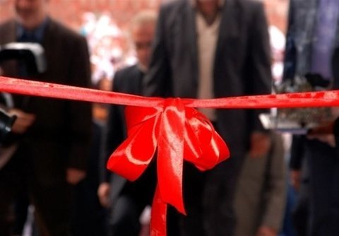 مرکز  آگاهی‌رسانی، پشتیبانی و امداد دانشگاه شهرکرد افتتاح شد 